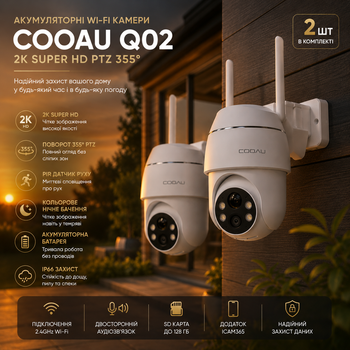 Камера відеоспостереження COOAU Q02 акумуляторна Wi-Fi 2K Super HD PTZ 355° PIR, кольорове нічне бачення, комплект 2 шт