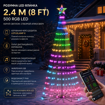 Умная LED елка VDYACHNYI 2.4 м (8 ft) 500 RGB LED, управление через приложение LotusLamp X и пульт, музыкальная синхронизация, USB