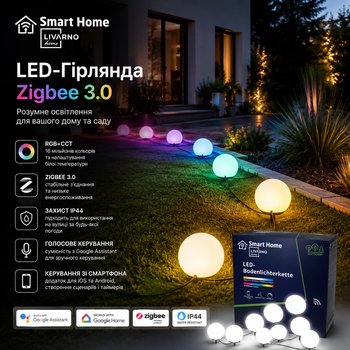 Підлогова LED гірлянда Livarno Home Zigbee 3.0, 5 RGB+CCT світильників, Wi-Fi Smart, IP44, Google Assistant