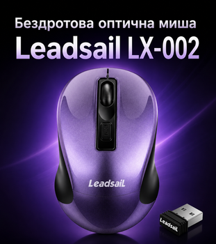 Беспроводная оптическая мышь Leadsail LX-002 (2.4 ГГц), эргономичная компьютерная мышка