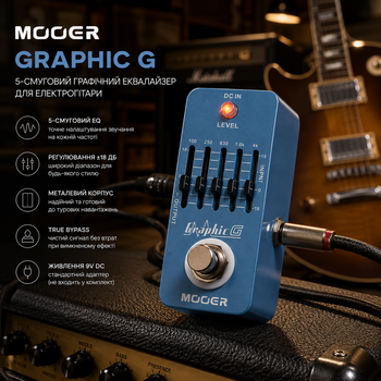 Гитарная педаль эквалайзер Mooer Graphic G MEQ1, 5-полосный EQ, True Bypass, регулировка ±18 дБ, металлический корпус