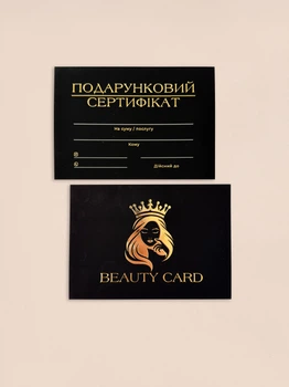 Подарочные сертификаты Beauty Card черные с объемным золотом Soft Touch (минимальный заказ 5 шт)