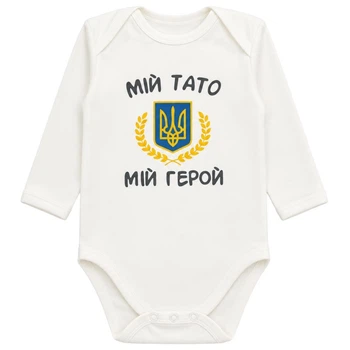 Боди детский стрейч-кулир Арлекин Мій тато мій герой 6220-452 44 68 см Молочный