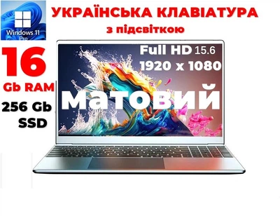 Ноутбук X133 Intel N5100 (N5095) /16Gb/256Gb/15.6FHD/BT/WIFI/підсв.клавіатури/Windows 11 Pro (FF)