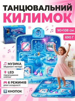Інтерактивний танцювальний килимок для дітей Dancing Playmat 90х108 см музичний коврик з LED підсвічуванням 6 режимів Blue