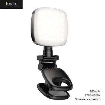 Портативный видеосвет Hoco K28 mini (9 уровней яркости, 2700-6500K, 3 режима цветной температуры, 200 мАч) - Черный