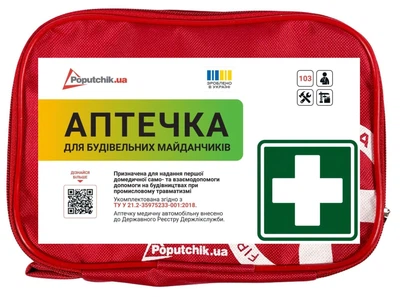 Аптечка медицинская Poputchik Mini для строительных площадок (02-050-М)