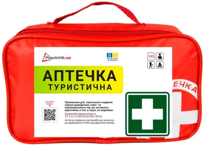 Аптечка Poputchik медицинская в поход (02-039-М)
