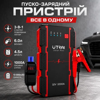 Багатофункціональний автомобільний пуско-зарядний пристрій / стартер / бустер повербанк 13000 мАг UTRAI Jstar MINI