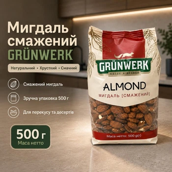 Мигдаль смажений GRÜNWERK, 500 г
