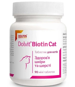 Витаминно-минеральный комплекс Dolfos Dolvit Biotin Cat для кошек с биотином, для поддержания здорового вида кожи и шерсти, 90