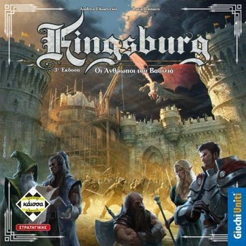Gra planszowa Kaissa Games Kingsburg (wersja grecka) (5205444114954)