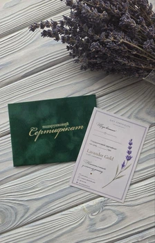 Оксамитовий смарагравий подарунковий сертифікат косметику Lavander Gold 500 грн.