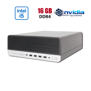 ПК HP ProDesk 600 G3 SFF / Intel Core i5-6400 (4 ядра по 2.7 - 3.3 GHz) / 16 GB DDR4 / 256 GB SSD NVMe / nVidia Quadro P620, 2 GB GDDR5, 128-bit / Wi-Fi / Win 10 Lic б/у