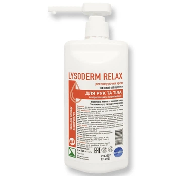 LYSODERM Relax Регенеруючий крем для рук та тіла на основі олії абрикоса, 500 мл