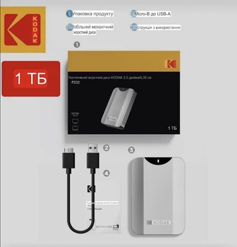 Внешний жесткий диск Kodak P232 1 TB USB 3.2 высокоскоростная передача данных 5G для ПК/Windows/Mac/PS4/XBox/Linux