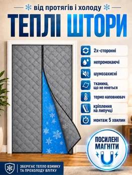Шторы на дверь от холода (на магнитах) Графит PP 110*210 см