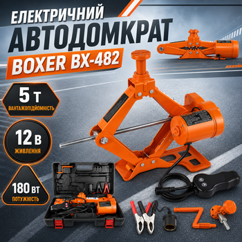 Электрический автомобильный домкрат BOXER BX-482 12V 5 т 180 Вт, подъемник для авто с питанием от прикуривателя