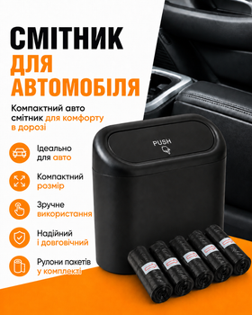 Автомобильная корзина с крышкой и пакетами в комплекте (5 рулонов), компактный контейнер-органайзер ведро для мусора в авто, черный