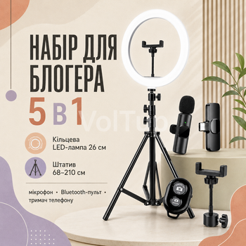 Комплект света и звука для блогера 5в1, кольцевая LED-лампа, штатив, петличный микрофон и Bluetooth-пульт для смартфона