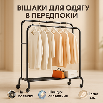 Стойка для одежды и обуви двойная на колесах черного цвета Loft Rack