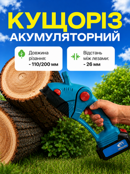 Ножницы-кусторез аккумуляторные 24V 6Ah с 2 насадками, электрический садовый кусторез для ухода за травой и кустами, аккумуляторные ножницы для подстригания газона, портативный садовый инструмент