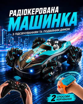 Машинка на радіокеруванні повнопривідна трюкова всюдихід 360° двостороння перевертиш з підсвічуванням та парою на пульті керування і жестовому годиннику зелена акумуляторна USB для хлопчика дівчинки дітей розмір 25,5 х 18,5 х 10 см для дому та вулиці 4WD