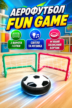 Аэрофутбол Fun Game пара ворот сетка подсветка звук (9705-2)