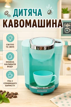 Кофемашина A-Toys детская игрушечная звуковые и световые эффекты Бирюзовая (A1008-2)
