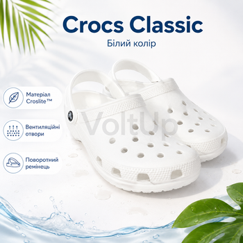 Шльопанці Crocs Classic 10001 білі 38-39— легкі крокси сабо з матеріалу Croslite для прогулянок пляжу дачі та щоденного носіння