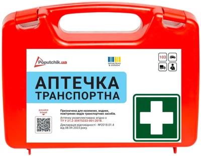 Аптечка медична транспортна Poputchik згідно ТУ пластиковий футляр (50-003-П)