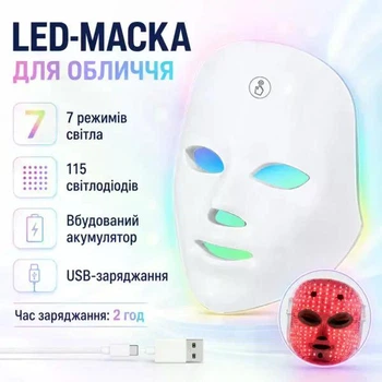 LED-маска для обличчя (7 режимів), від USB, Біла AN-5786 / Світлодіодна маска для світлотерапії / Лед маска