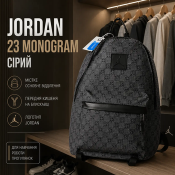 Городской рюкзак JORDAN 23 Monogram серый с принтом и логотипом, вместительный повседневный рюкзак