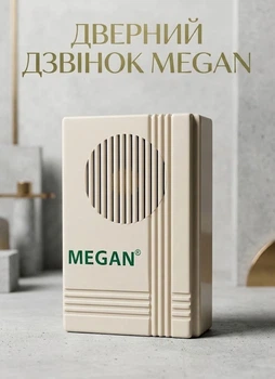 Дзвінок дверний MEGAN Canary Voice М-01