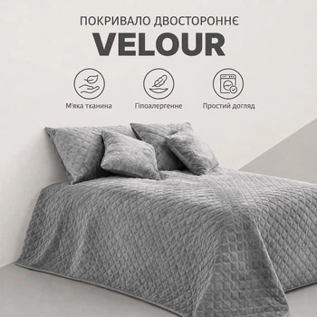 Покрывало велюровое мягкое евро 220х240 см ромб/круглый серое (TP-ПП-VEL-Св-Сіре-РК-2е)