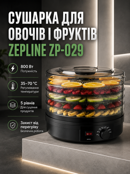 Сушилка для овощей и фруктов Zepline ZP-029 800 Вт дегидратор пищевой 35 70 °C электросушилка 5 уровней до 1 кг на поддон сушилка для грибов ягод зелени трав с вентилятором защитой от перегрева 32 × 28 см черная