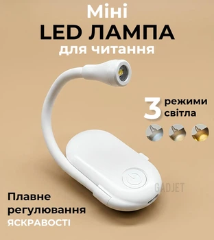 LED лампа для чтения книг мини фонарик на зажиме прищепке LJC-182 Белый
