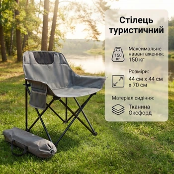 Туристический складной стул со стальным каркасом, серый, 44×44×70 см