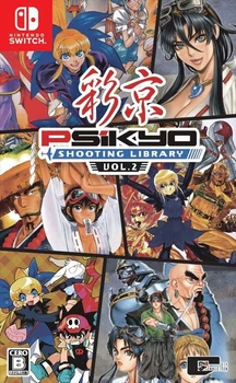 Игра Nintendo Switch Psikyo Shooting Library Vol. 2 (Картридж) (4571442047220)