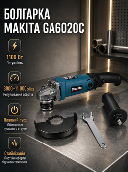 Болгарка Makita GA6020C 1100 Вт угловая шлифовальная машина 125 мм с плавным пуском регулировкой оборотов 3000 11000 об мин УШМ со стабилизацией скорости для резки металла шлифовки пластика зачистки камня сетевая с предохранительной муфтой