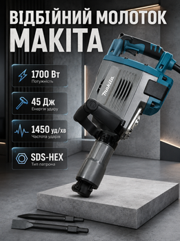 Відбійний молоток Makita HM1307CB 1700 Вт електричний відбійник 45 Дж 1450 уд хв мережевий 220 В SDS HEX вертикальний двигун антивібраційний бетонолом з долотом для демонтажу бетону цегли дорожнього покриття в кейсі