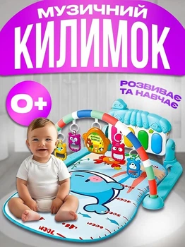 Дитячий розвивальний килимок для немовлят дугою та музичним піаніно: 4 підвісні брязкальця, світлові ефекти, звуки й мелодії