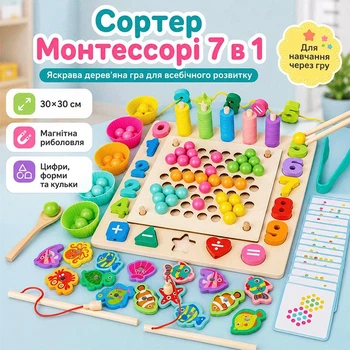Розвиваючий сортер Монтессорі для дітей: магнітна рибалка, кульки, цифри, арифметичні знаки, форми для сортування