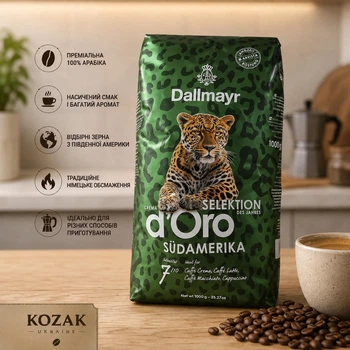 Кава в зернах Dallmayr d’Oro Südamerika Selektion 1 кг