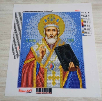 Набір для вишивання бісером «Святий Миколай» — ікона 19,5×24,5 см, габардин, бісер 12 кольорів, голка