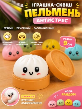 Игрушка сквиш антистресс пельмень 9 см дамплинг сюрприз Mystery Dumpling Squishies в коробочке для детей и взрослых цвет рандом
