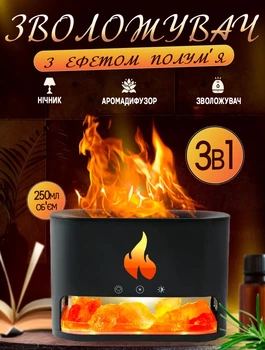 Зволожувач повітря з імітацією полум'я Air Purifier Flame-3 аромадифузор, живлення Type-C, RGB-підсвітка Чорний