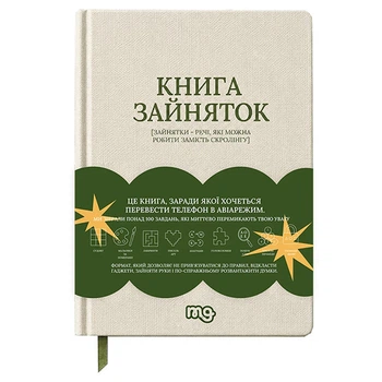 Книга "Зайняток" Memo Games 0045MG, более 100 заданий