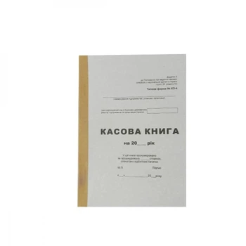 Бланки (Кассовая книга ) А5 100листов. , самокопирующая , вертикальна