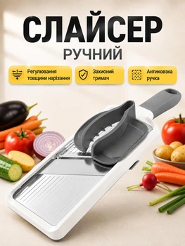 Слайсер кухонний з регулюванням товщини овочерізка ручна мандаліна LMETJMA для нарізки овочів фруктів сиру мультислайсер домашній ніж для тонких слайсів